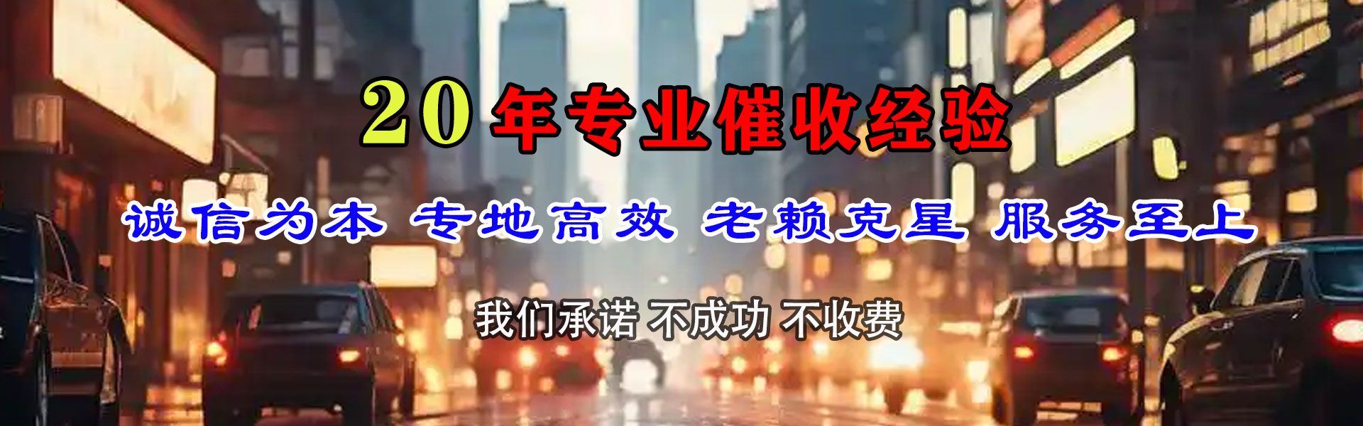 鼎湖收账公司